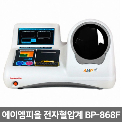 [에이엠피올]자동전자혈압계/BP-868F-프린터형 (음성지원,원터치,테이블의자 선택)▶자동혈압계 병원용혈압계  혈압측정계