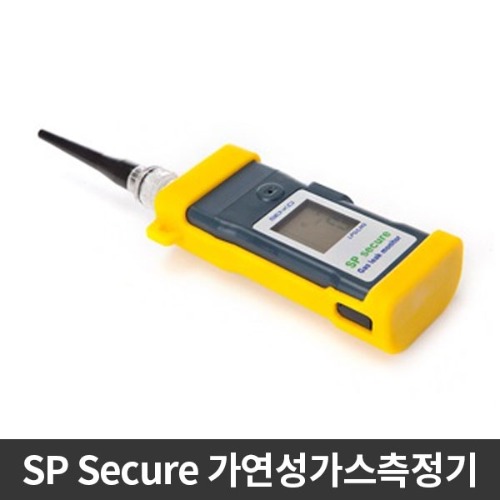 [센코]가연성가스측정기/SP Secure LEL/LPG,LNG,CNG