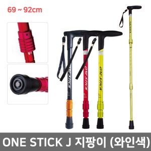 [매장출고] 지팡이 ONE STICK J-1000(레드) 원스틱높이조절 특허지팡이 ▶ 실버지팡이 노인지팡이 할머니지팡이 접이식지팡이 가벼운지팡이 조절식지팡이