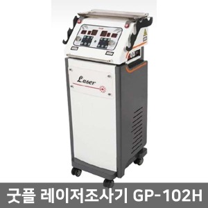 [굿플] GP-102H 석션고주파레이저 심부온열과 저주파를 동시에 ▶ 레이저조사기 병원장비 병원용품 의료용기기