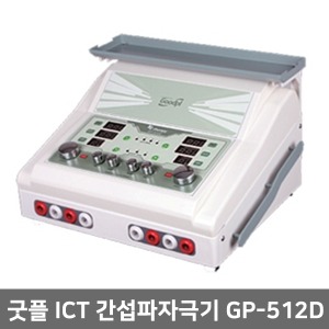 [굿플] 병원용 ICT 간섭파자극기 GP-512D(2인용/흡입도자컵8개포함) 실속형