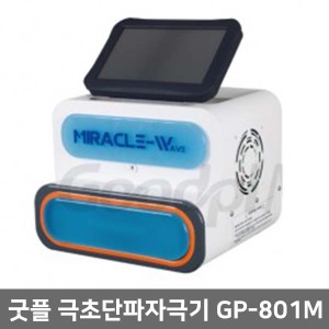 [굿플] 극초단파자극기 GP-801M  극초단파 miracle-V