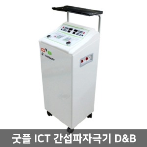[굿플] 병원용 ICT 간섭파자극기 D&amp;B(2인용/흡입도자컵8개포함)