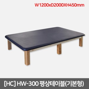 [HC] HW-300 평상테이블(기본형) W1200xL2000XH450mm