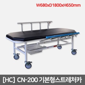 [HC]  CN-200 기본형 환자운반카 W680xL1800xH650mm