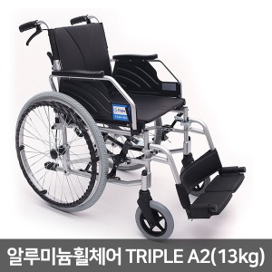 [장애인보조기기] 고급형 알루미늄휠체어 TRIPLE A2 (13kg/통타이어,발판분리,팔걸이스윙,등받이꺽기) ▶ 가벼운휠체어 트리플A2 편안한휠체어 장애인휠체어 노인휠체어 장애인보장구