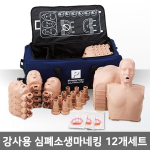 [S3039] 프레스탄  강사전용 12개세트 심폐소생술마네킹 (Ultralite) PP-ULM-1200 CPR마네킹