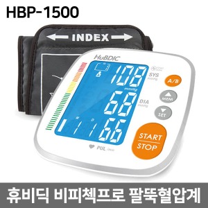 [휴비딕]비피첵프로 팔뚝혈압계/HBP-1500▶팔뚝형혈압계 전자혈압측정기 혈압측정기 혈압측정계 가정용혈압계 자동전자혈압계 상박혈압계