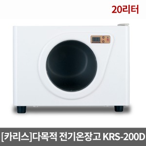 [카리스] 다목적 전기온장고 KRS-200D 투시형 20리터디지털타입