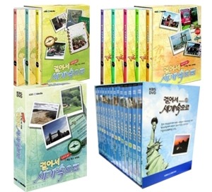 [DVD] 걸어서세계속으로 4종 시리즈(DVD 36장),영상교육자료 학교 교육용 영상자료 교육용자료 교육용DVD