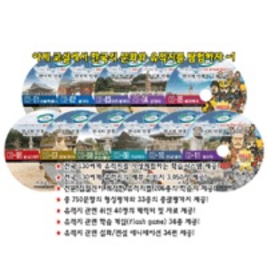 [CD] 한국의인물과문화유산(전지역-A+B+C)-초중고용(	CD 1장),영상교육자료 학교 교육용 영상자료 교육용자료 교육용DVD