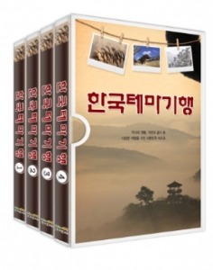 [DVD] 한국테마기행(DVD 10장),영상교육자료 학교 교육용 영상자료 교육용자료 교육용DVD