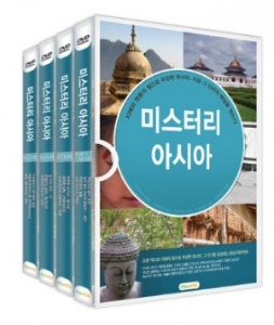 [DVD][스페셜 HD영상] 미스터리, 아시아(DVD 13장),영상교육자료 학교 교육용 영상자료 교육용자료 교육용DVD