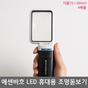 [S3312] 에센바흐 LED 휴대용조명돋보기 모빌룩스 (75*50mm 4배율) 독서용 조명확대경 저시력확대기 노안보조 시각장애인독서