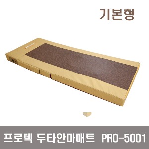 [프로텍]  의료기기 두타안마매트 PRO-5001(기본형) 온열안마매트 온열두타매트